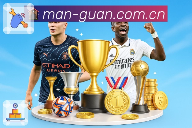 满冠体育买球与赛事服务平台