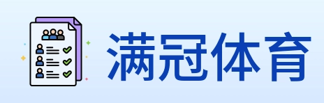 满冠体育 logo